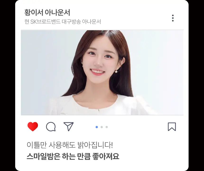 [인체시험적용완료] 프로벨 셀프 치아 미백제 스마일밤 4g 상세페이지 7